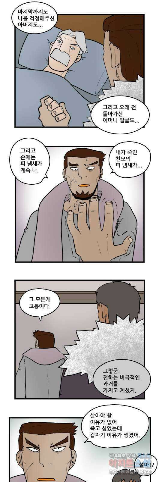 히어로메이커 주고 받기 10