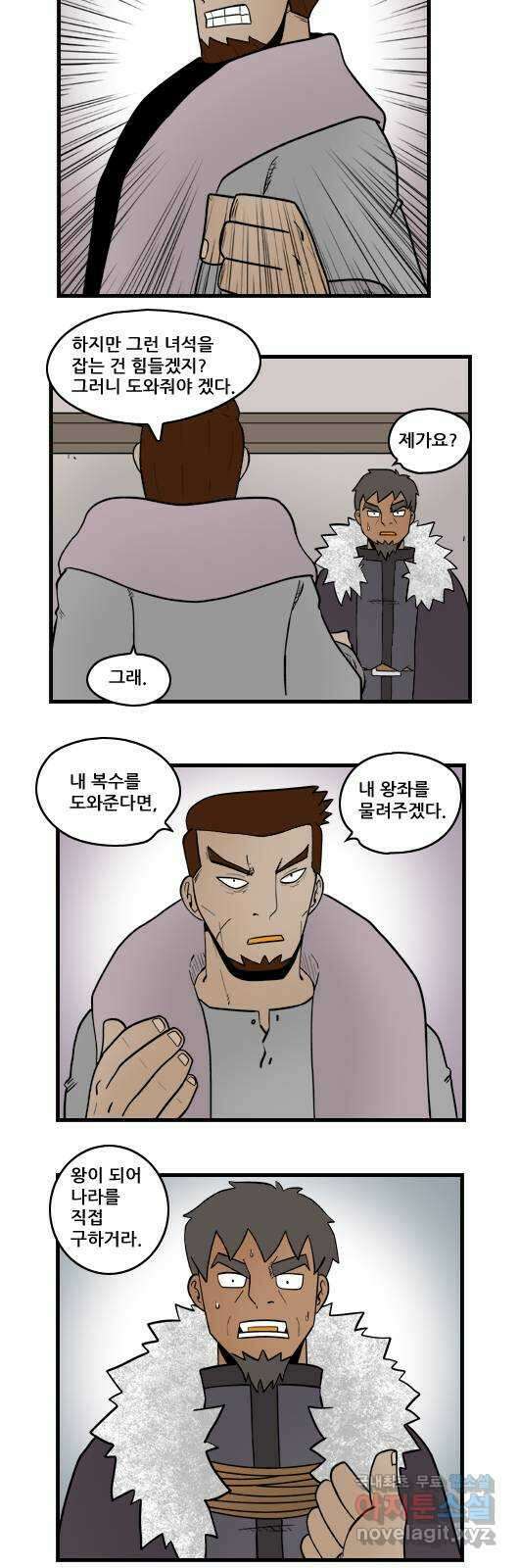 히어로메이커 주고 받기 12