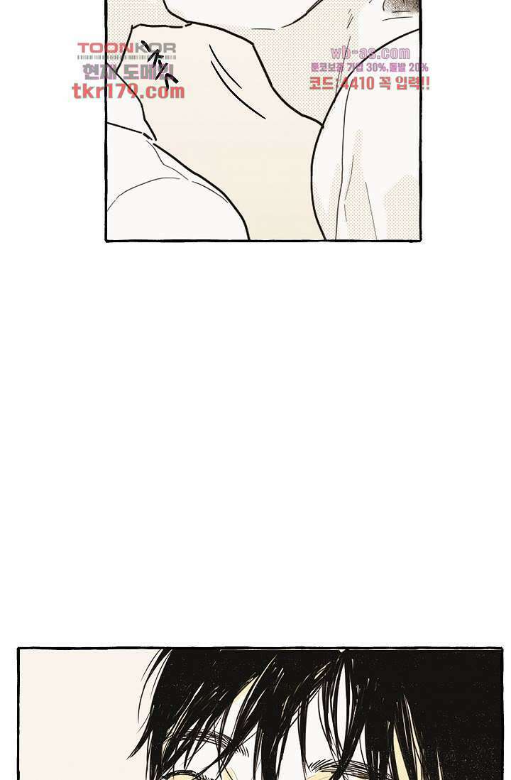 너로 인해 8화 7