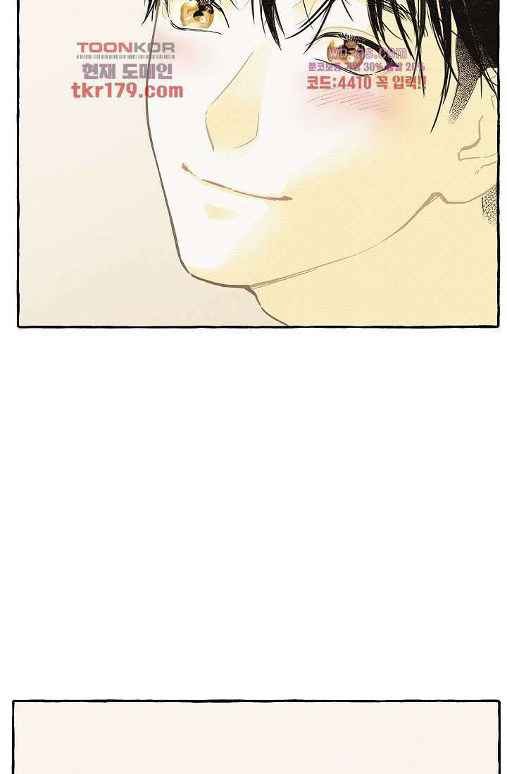 너로 인해 8화 8
