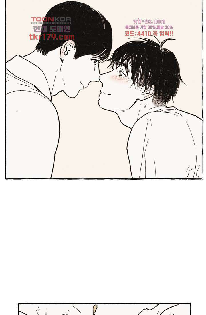 너로 인해 8화 9