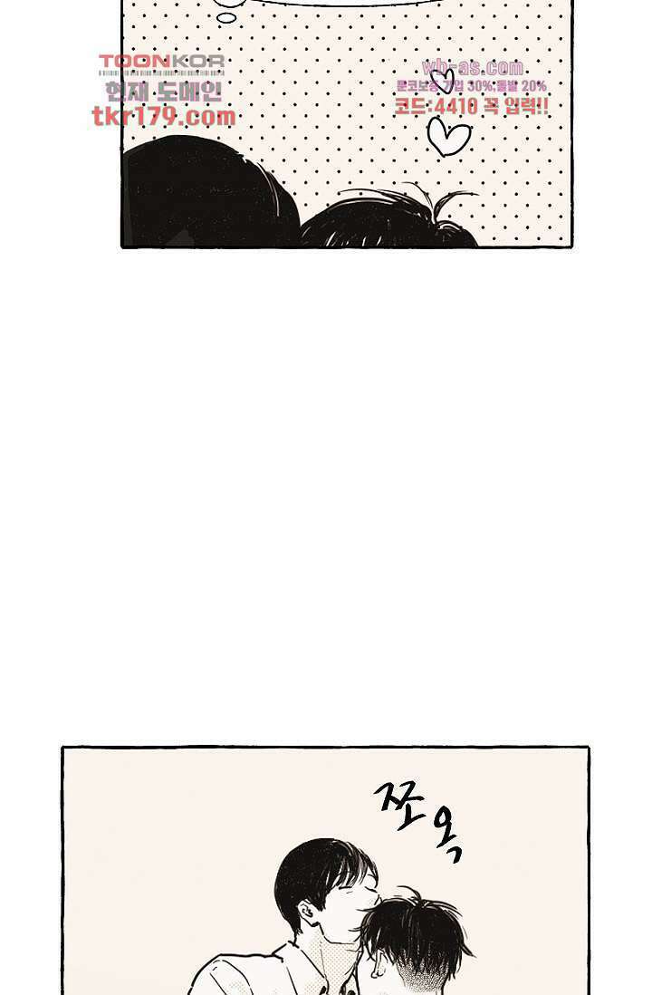 너로 인해 8화 11