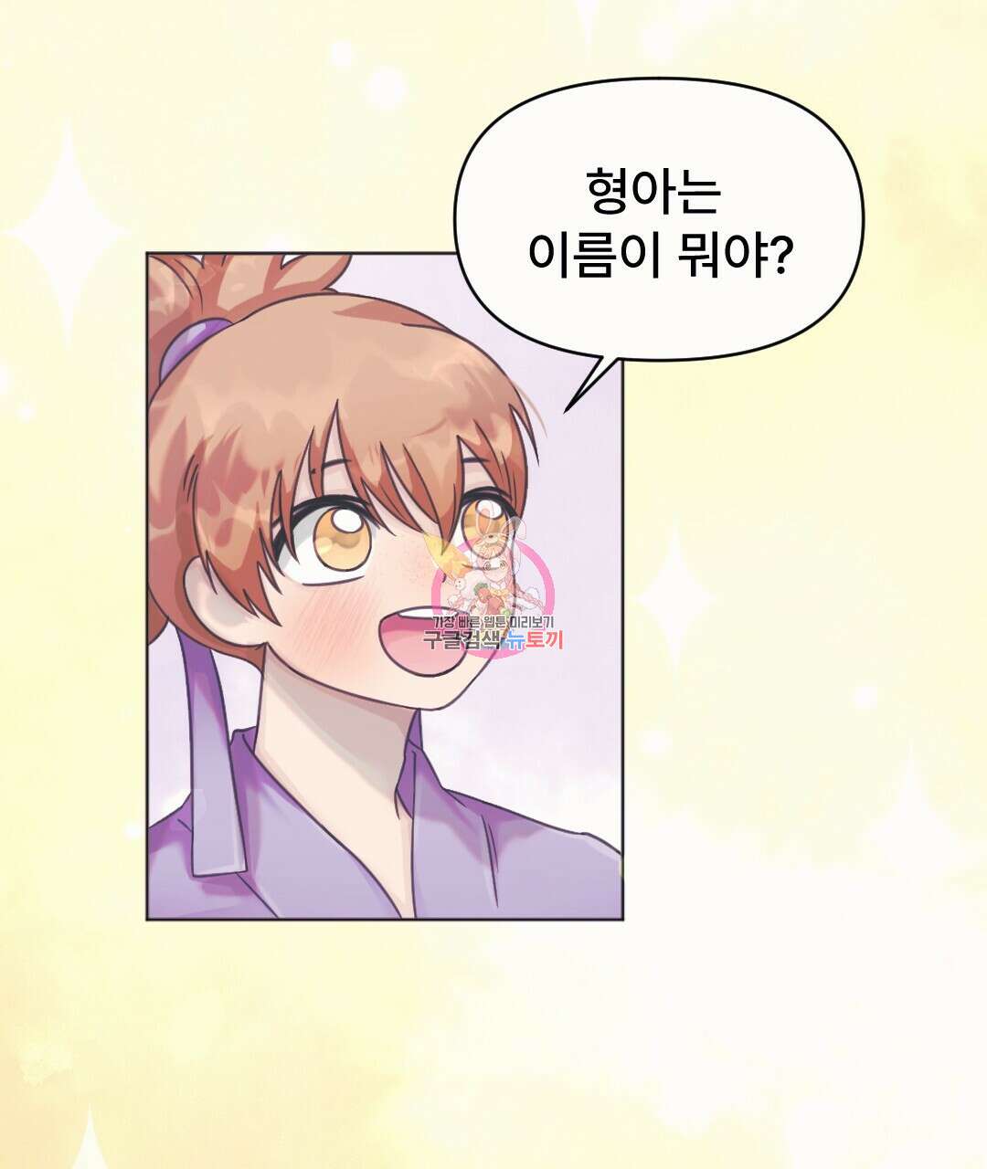 밀토담 22화 1