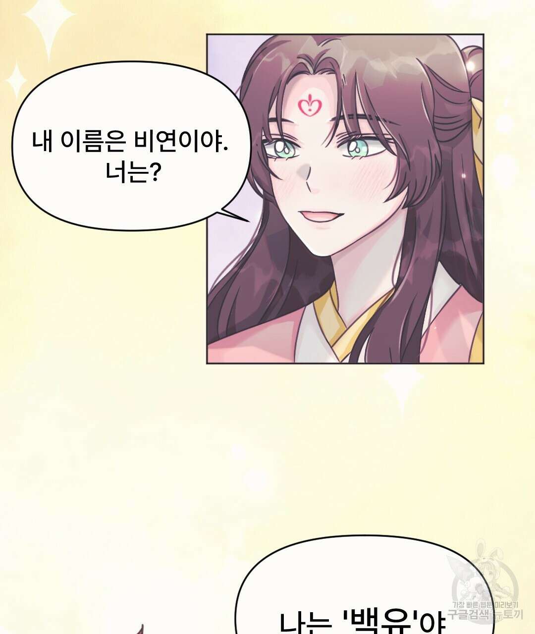 밀토담 22화 2