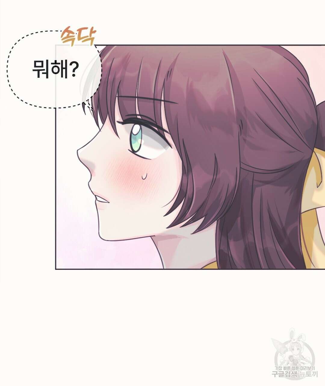 밀토담 22화 11