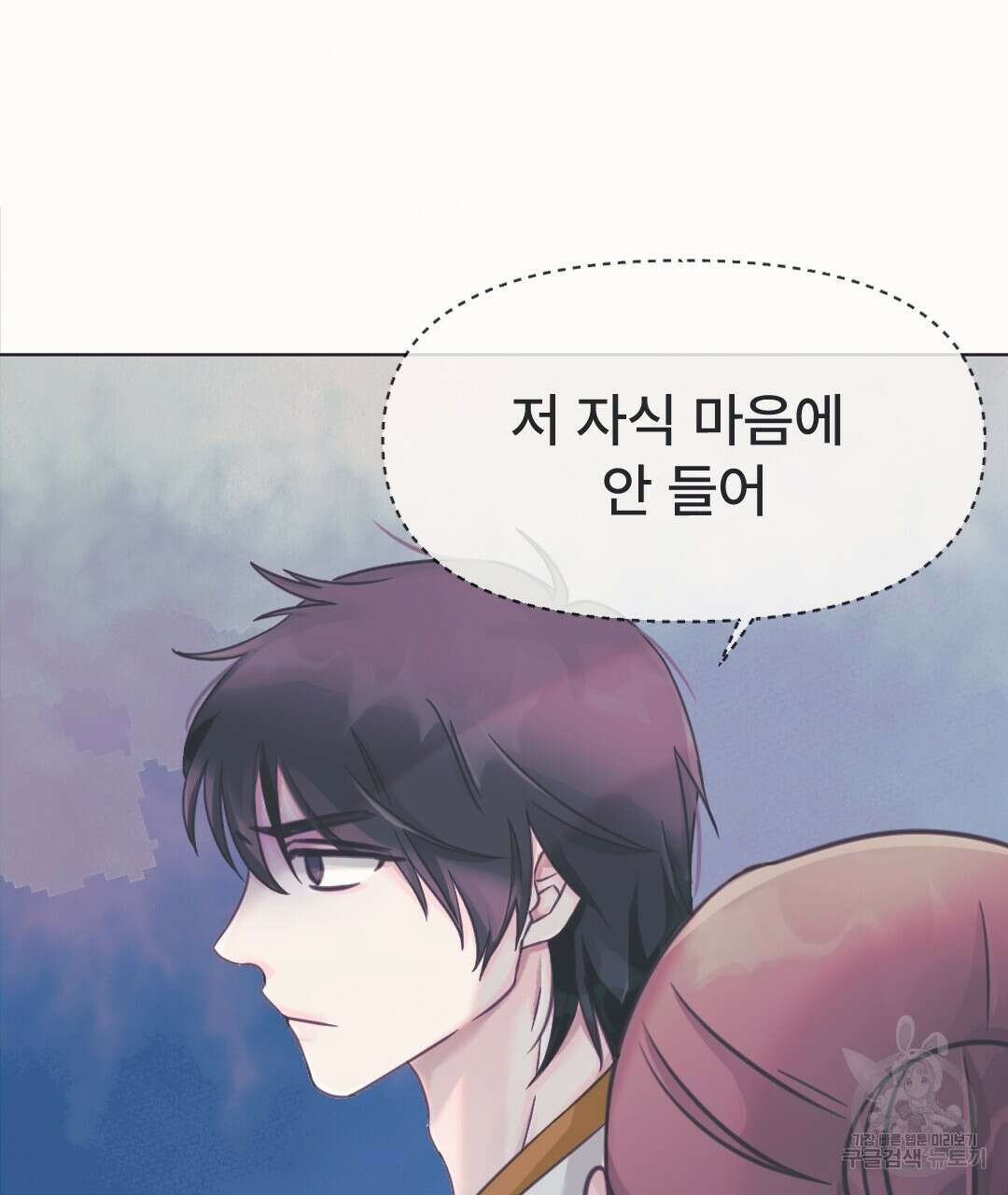 밀토담 22화 12