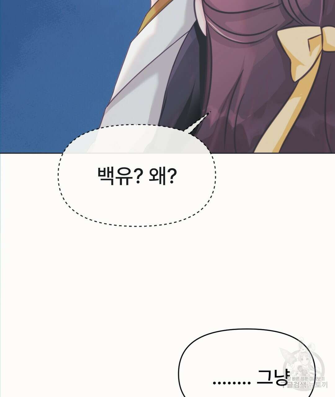 밀토담 22화 13