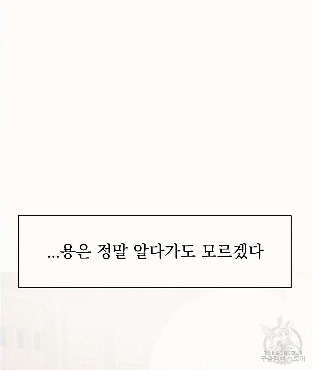 밀토담 22화 16