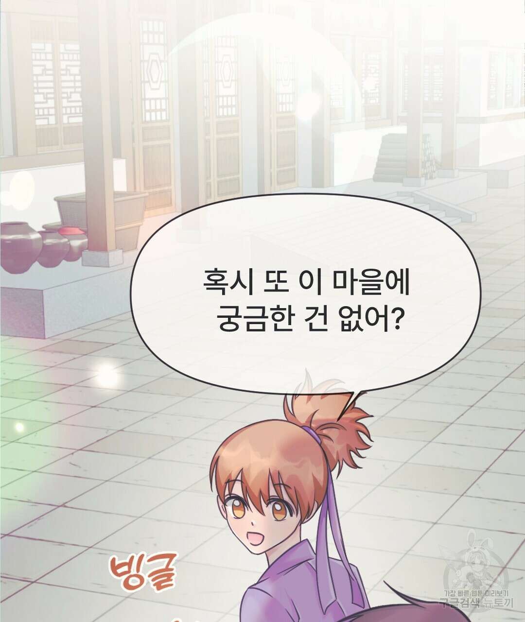 밀토담 22화 17