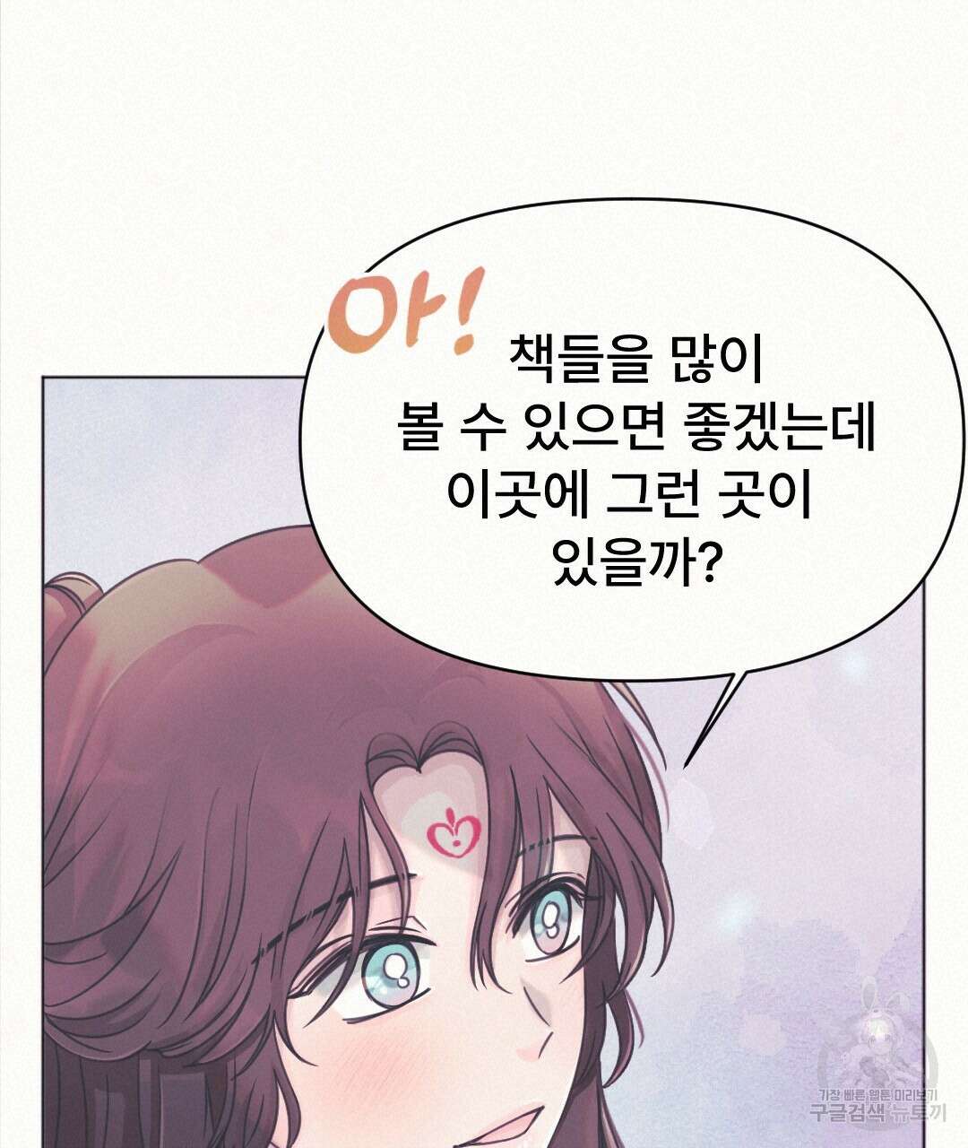 밀토담 22화 19