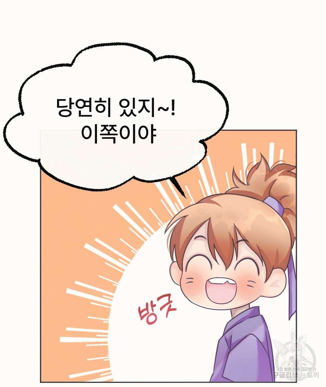 밀토담 22화 23