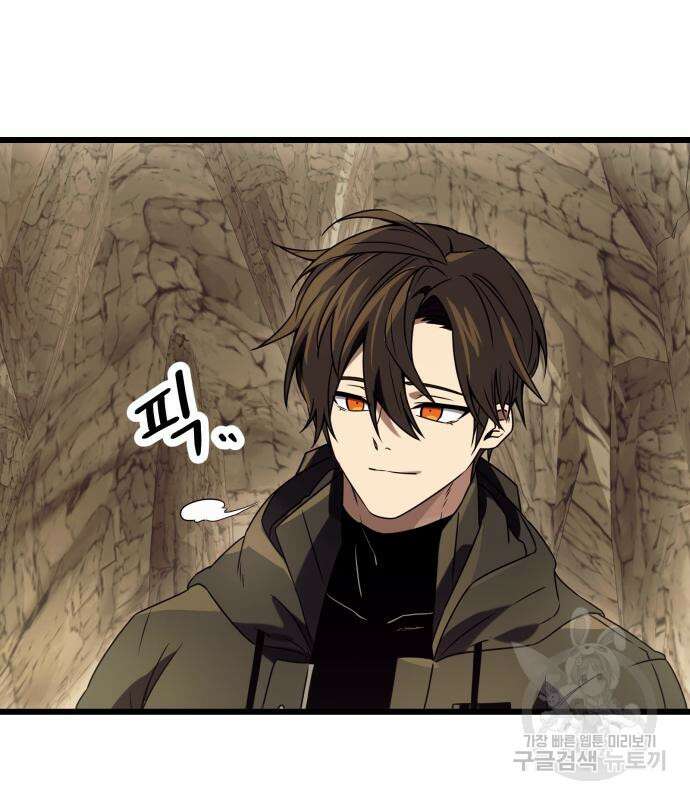 신화급 귀속 아이템을 손에 넣었다 36화 16