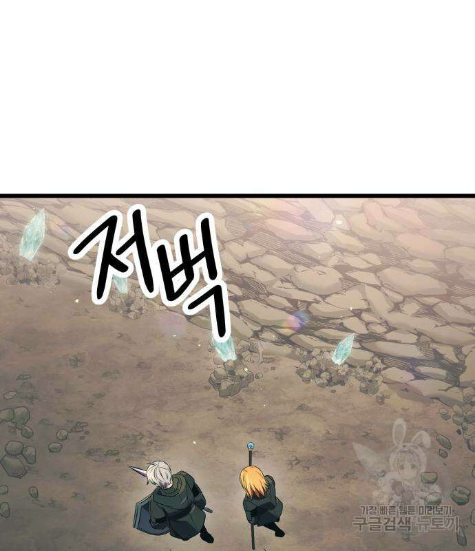 신화급 귀속 아이템을 손에 넣었다 36화 51