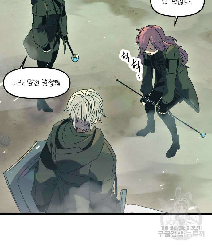 신화급 귀속 아이템을 손에 넣었다 36화 96
