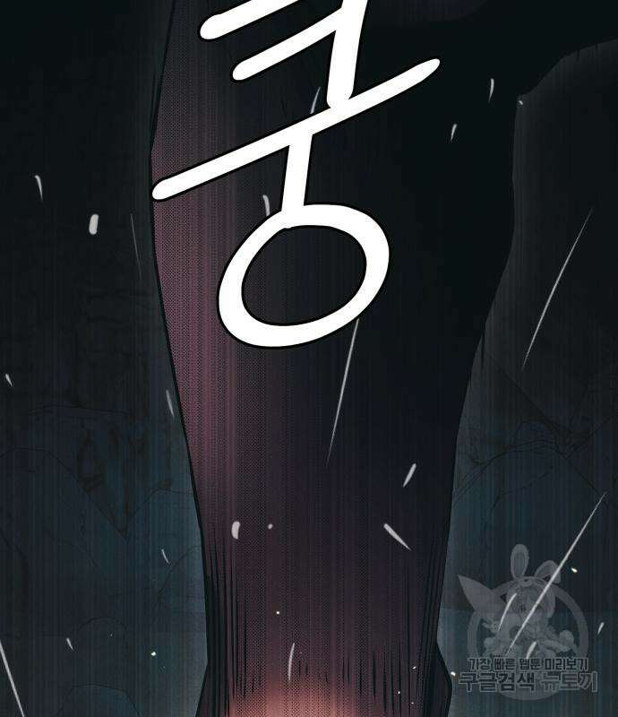 신화급 귀속 아이템을 손에 넣었다 36화 102