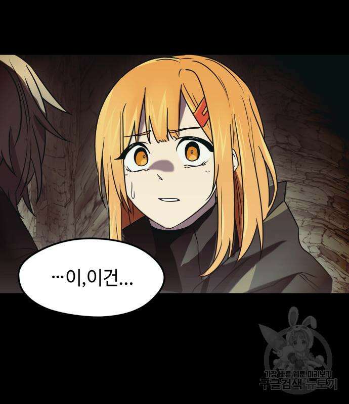 신화급 귀속 아이템을 손에 넣었다 36화 104