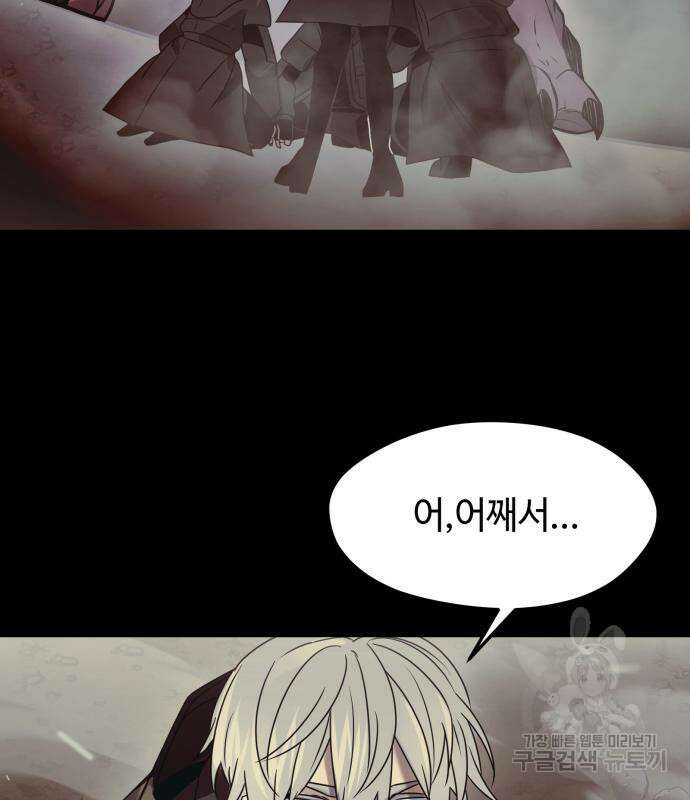 신화급 귀속 아이템을 손에 넣었다 36화 108