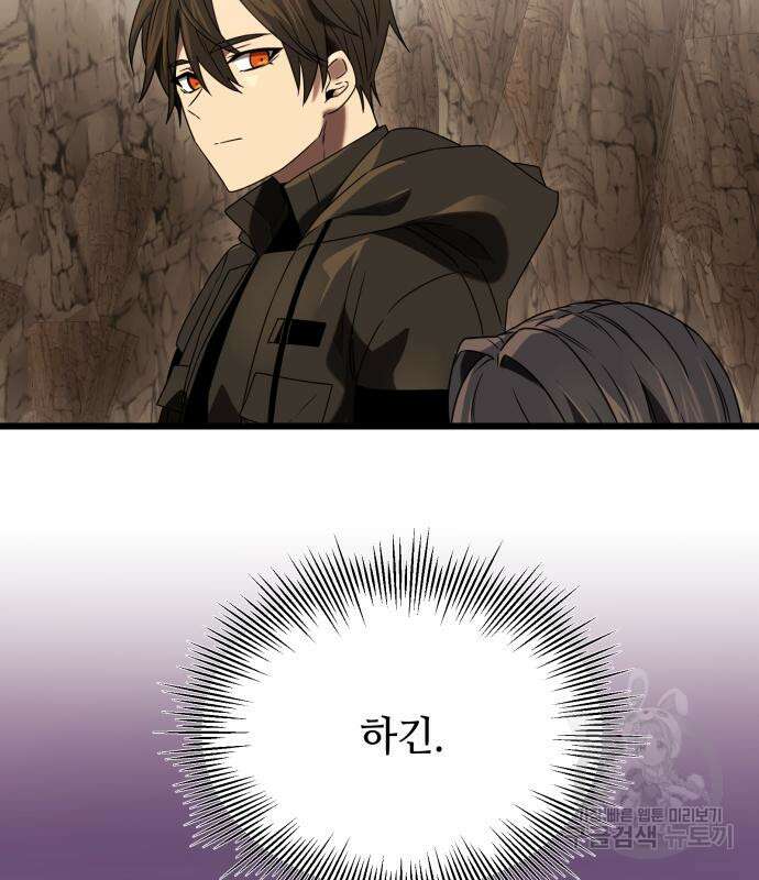 신화급 귀속 아이템을 손에 넣었다 36화 123