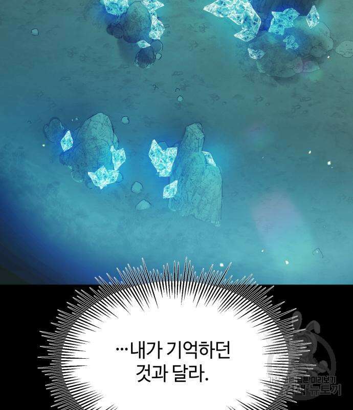 신화급 귀속 아이템을 손에 넣었다 36화 130