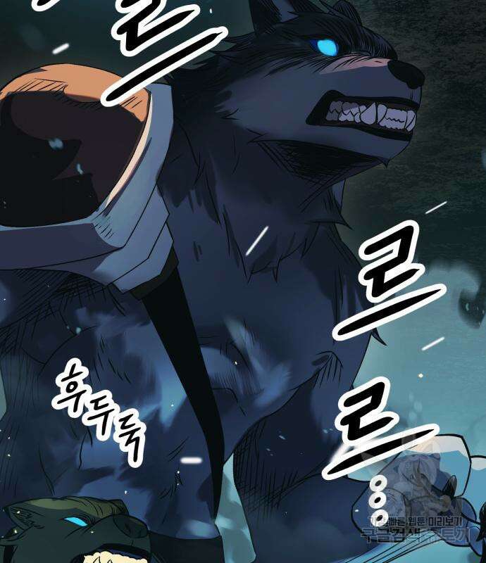 신화급 귀속 아이템을 손에 넣었다 36화 149