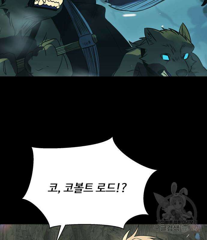 신화급 귀속 아이템을 손에 넣었다 36화 150
