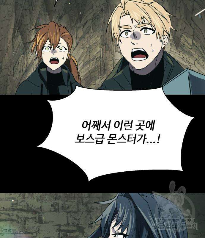 신화급 귀속 아이템을 손에 넣었다 36화 151