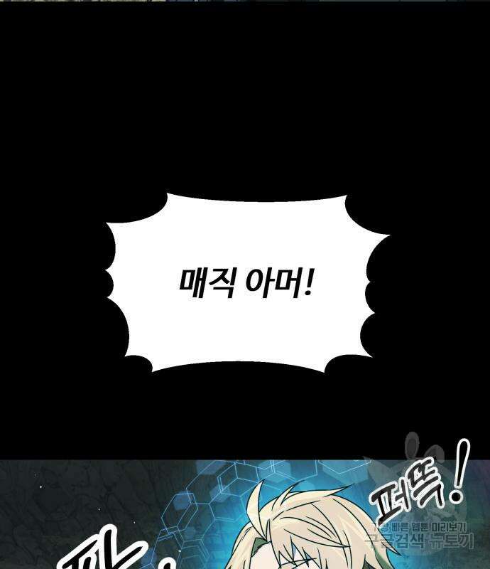 신화급 귀속 아이템을 손에 넣었다 36화 154