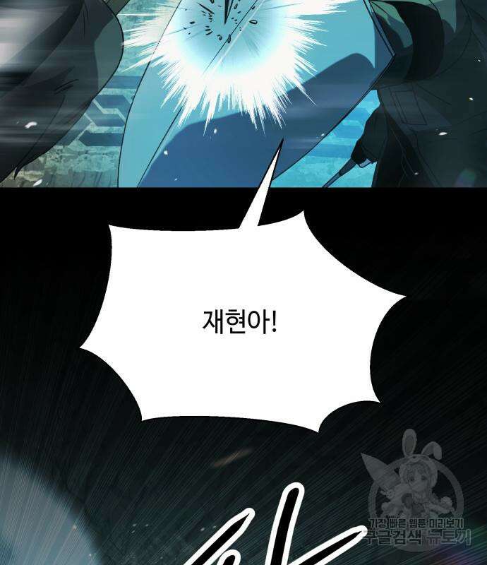 신화급 귀속 아이템을 손에 넣었다 36화 158