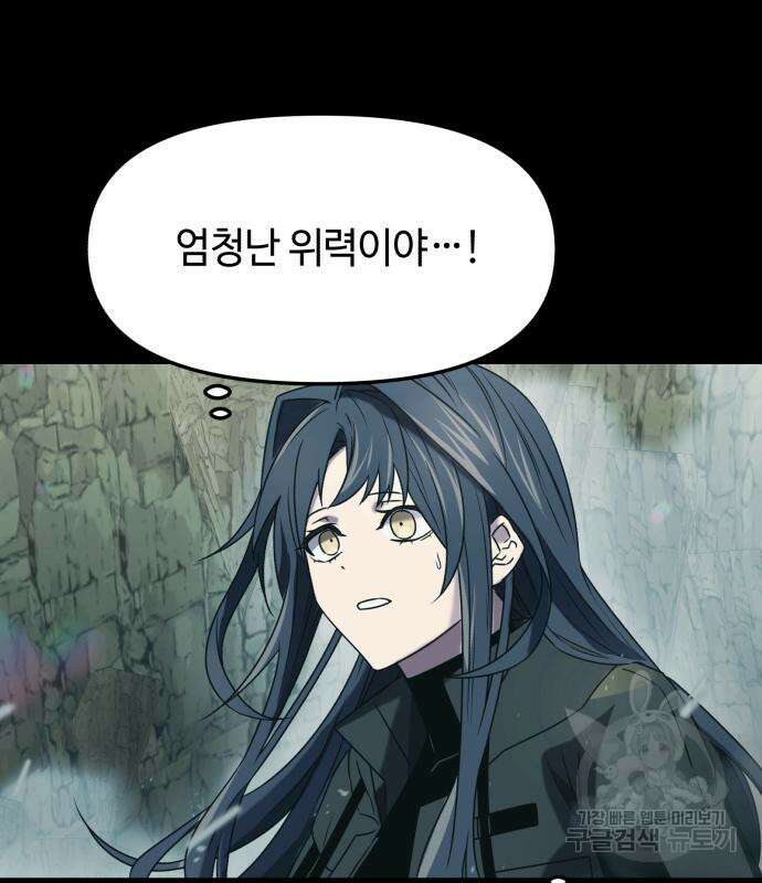 신화급 귀속 아이템을 손에 넣었다 36화 166