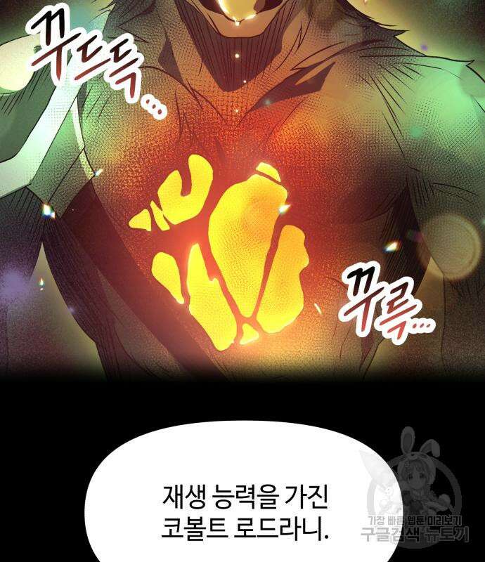 신화급 귀속 아이템을 손에 넣었다 36화 172