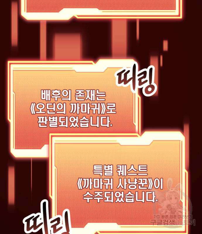 신화급 귀속 아이템을 손에 넣었다 36화 175