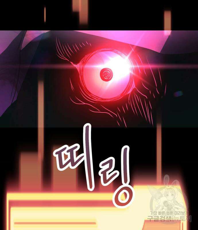 신화급 귀속 아이템을 손에 넣었다 36화 177