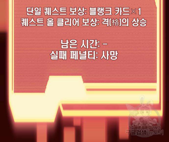 신화급 귀속 아이템을 손에 넣었다 36화 179