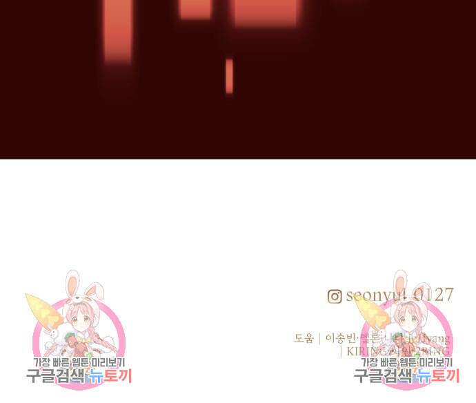 신화급 귀속 아이템을 손에 넣었다 36화 180