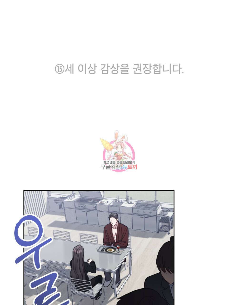 딜레탕트 12화 1