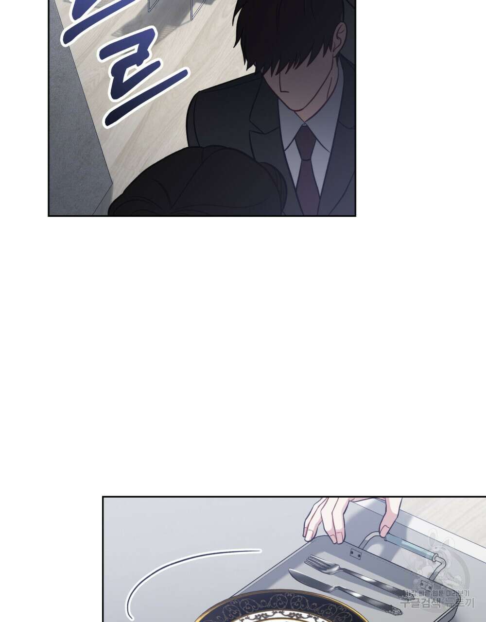 딜레탕트 12화 2
