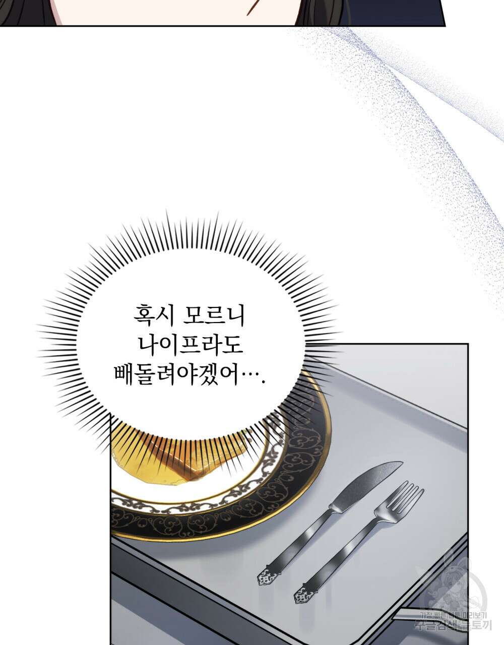 딜레탕트 12화 5