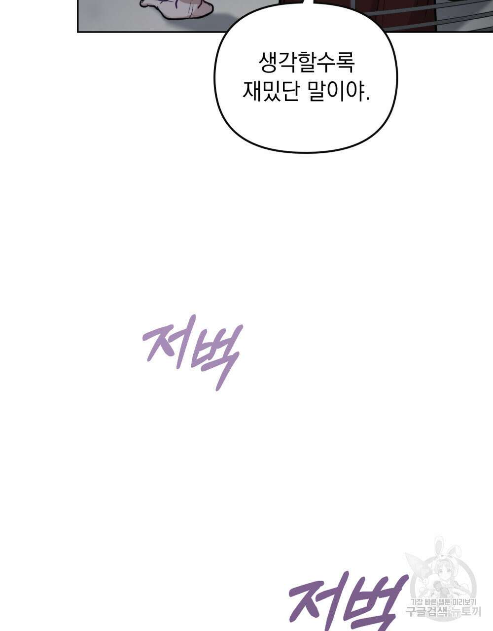 딜레탕트 12화 7