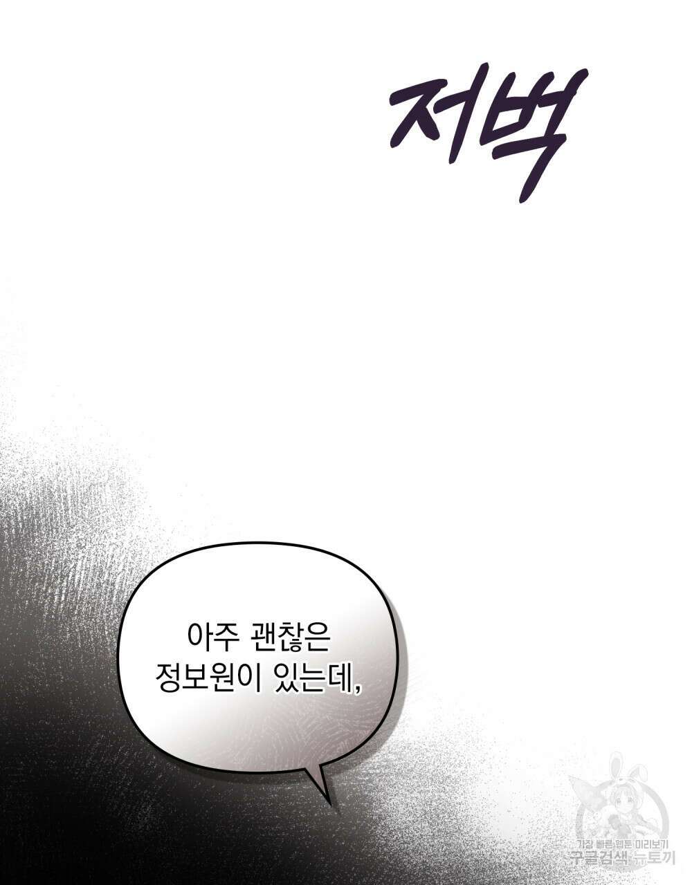 딜레탕트 12화 9