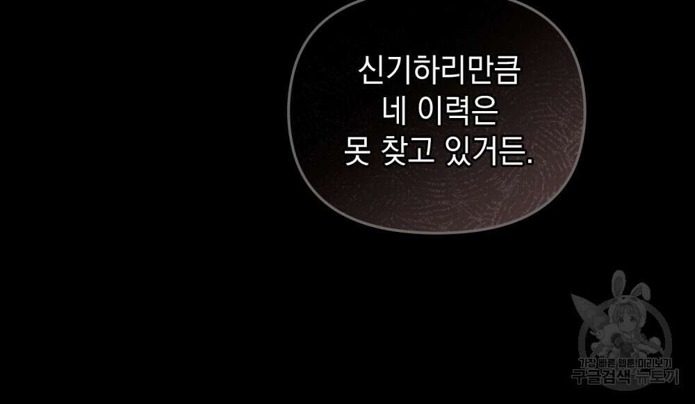 딜레탕트 12화 11