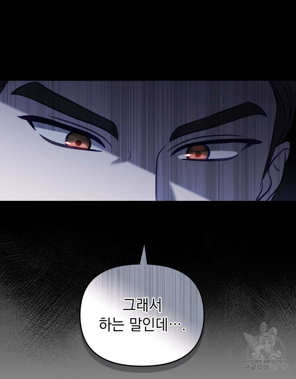 딜레탕트 12화 12