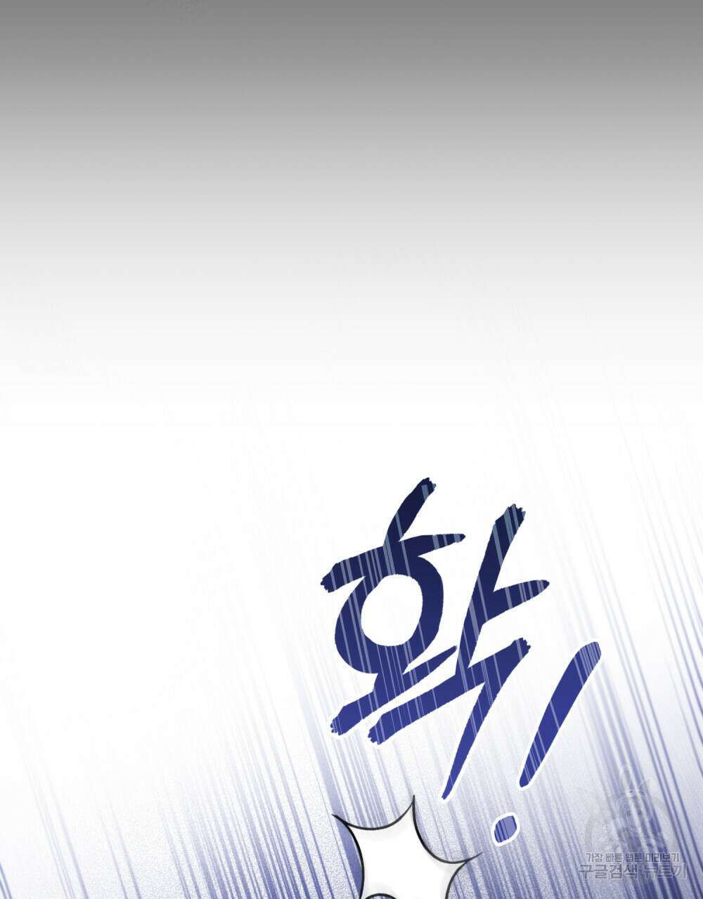 딜레탕트 12화 13