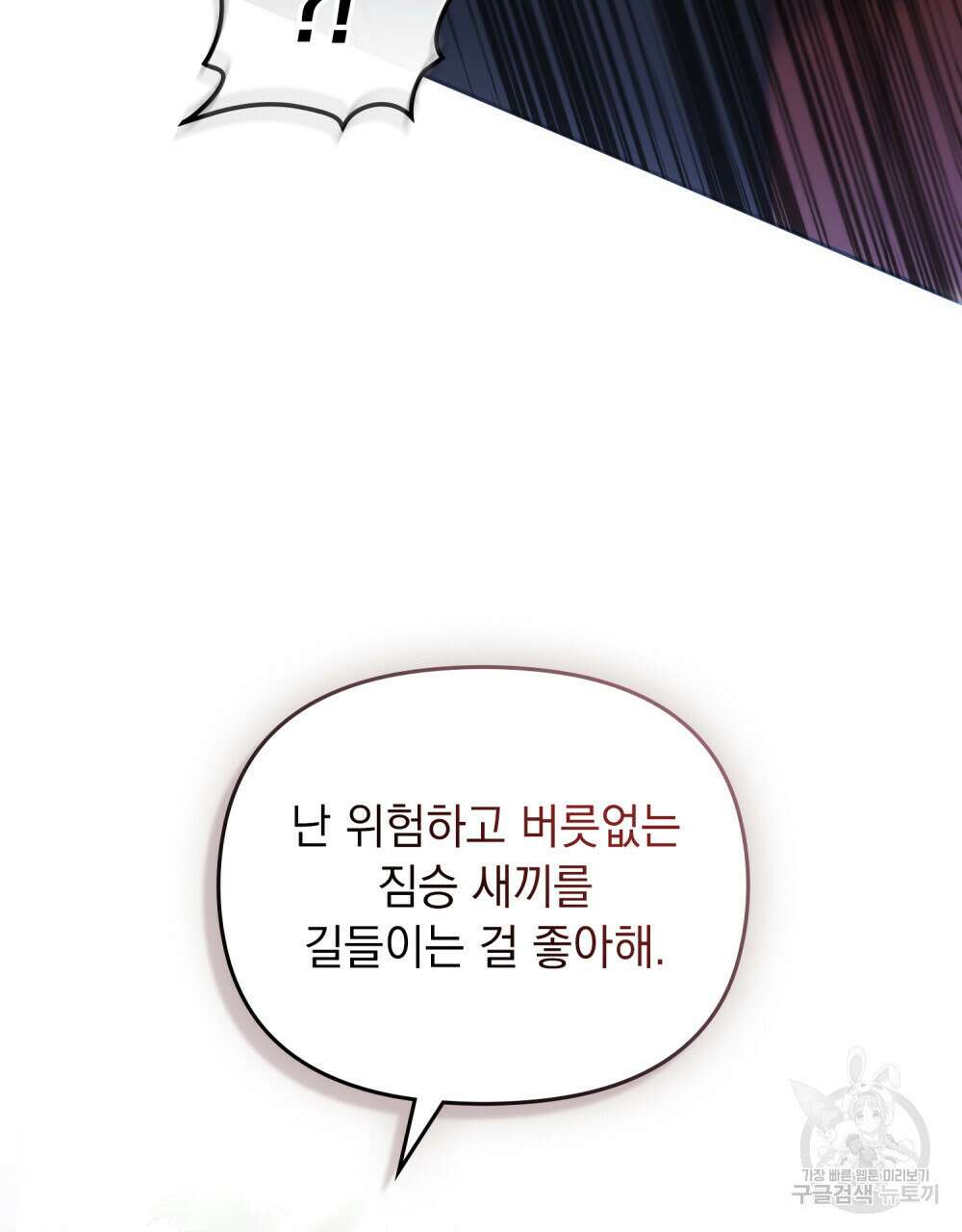 딜레탕트 12화 15