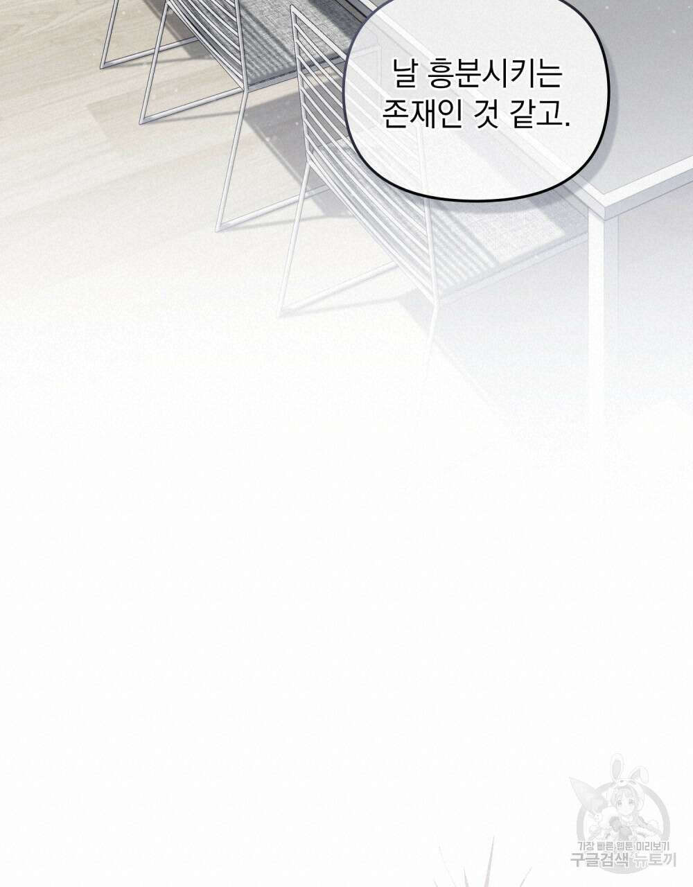 딜레탕트 12화 19