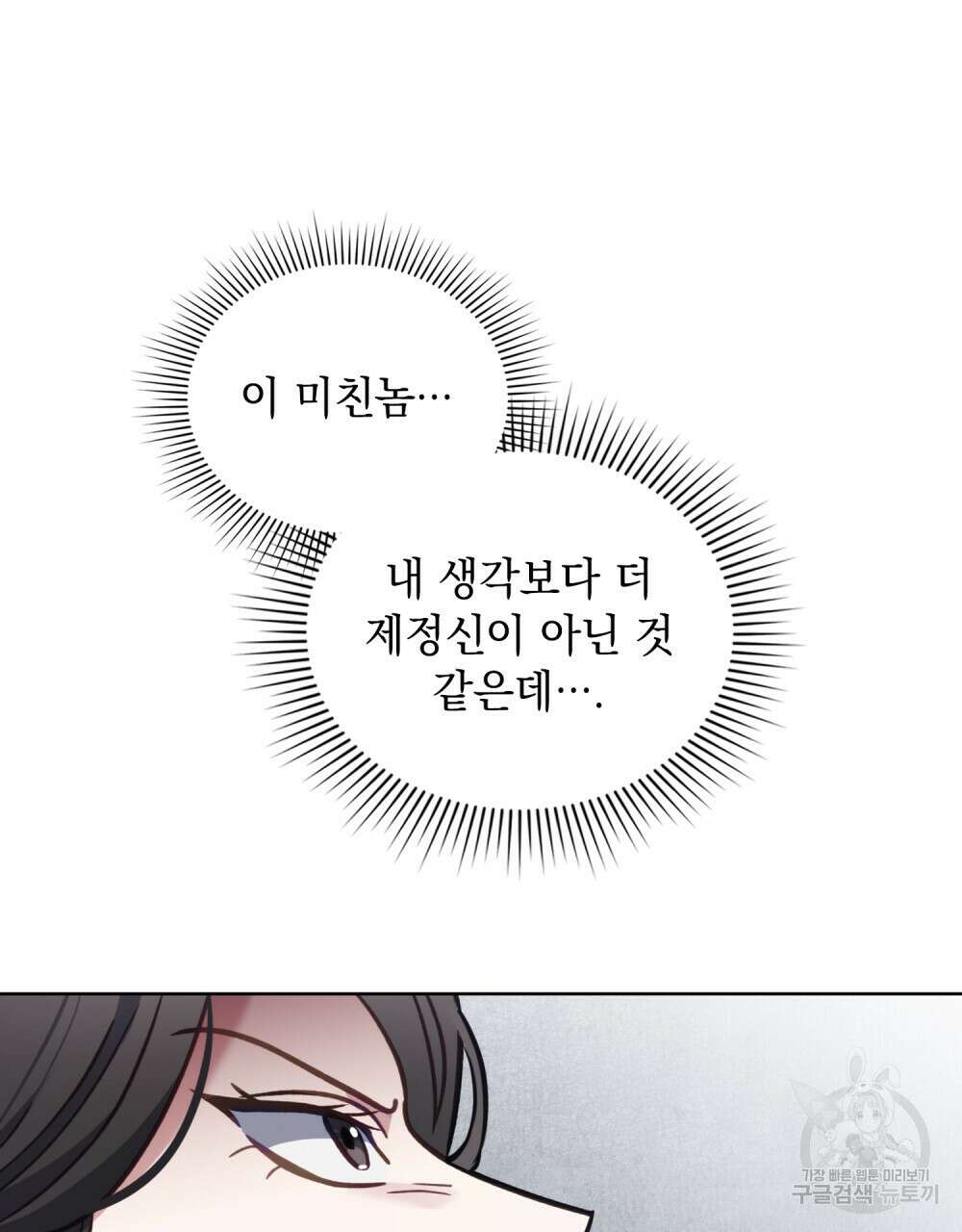 딜레탕트 12화 22