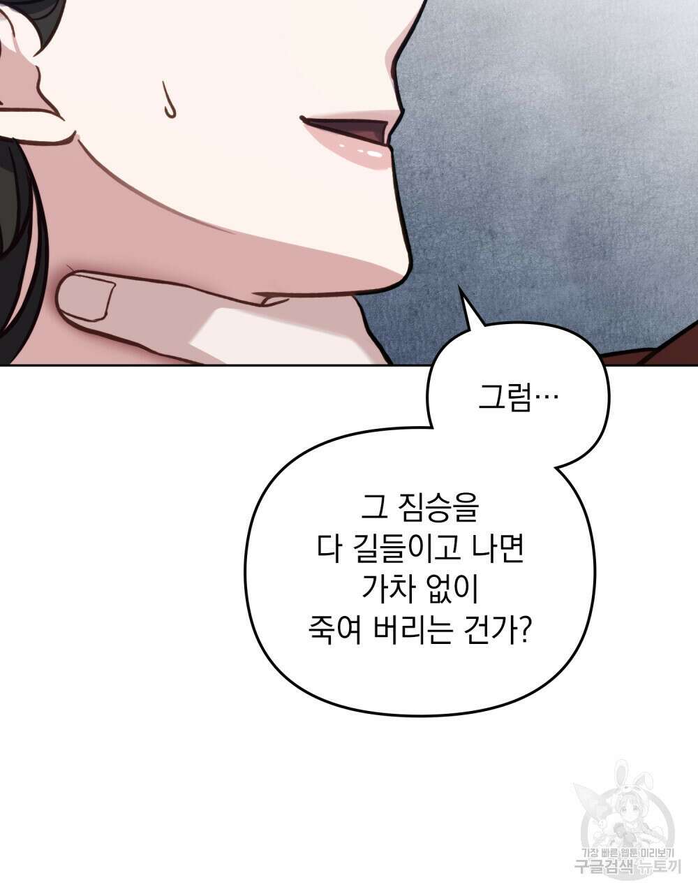딜레탕트 12화 23