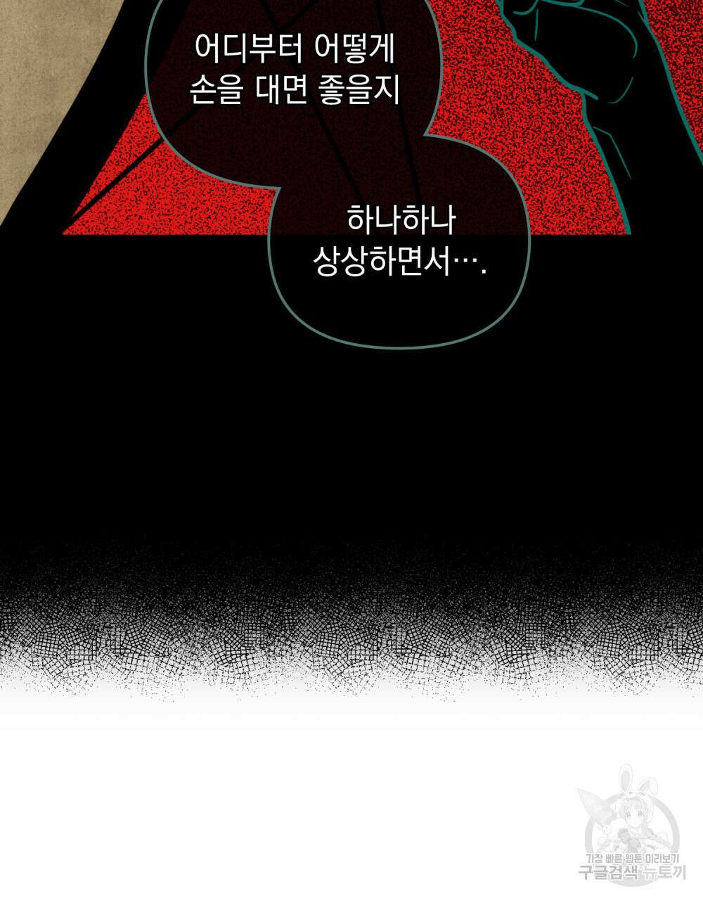 딜레탕트 12화 27