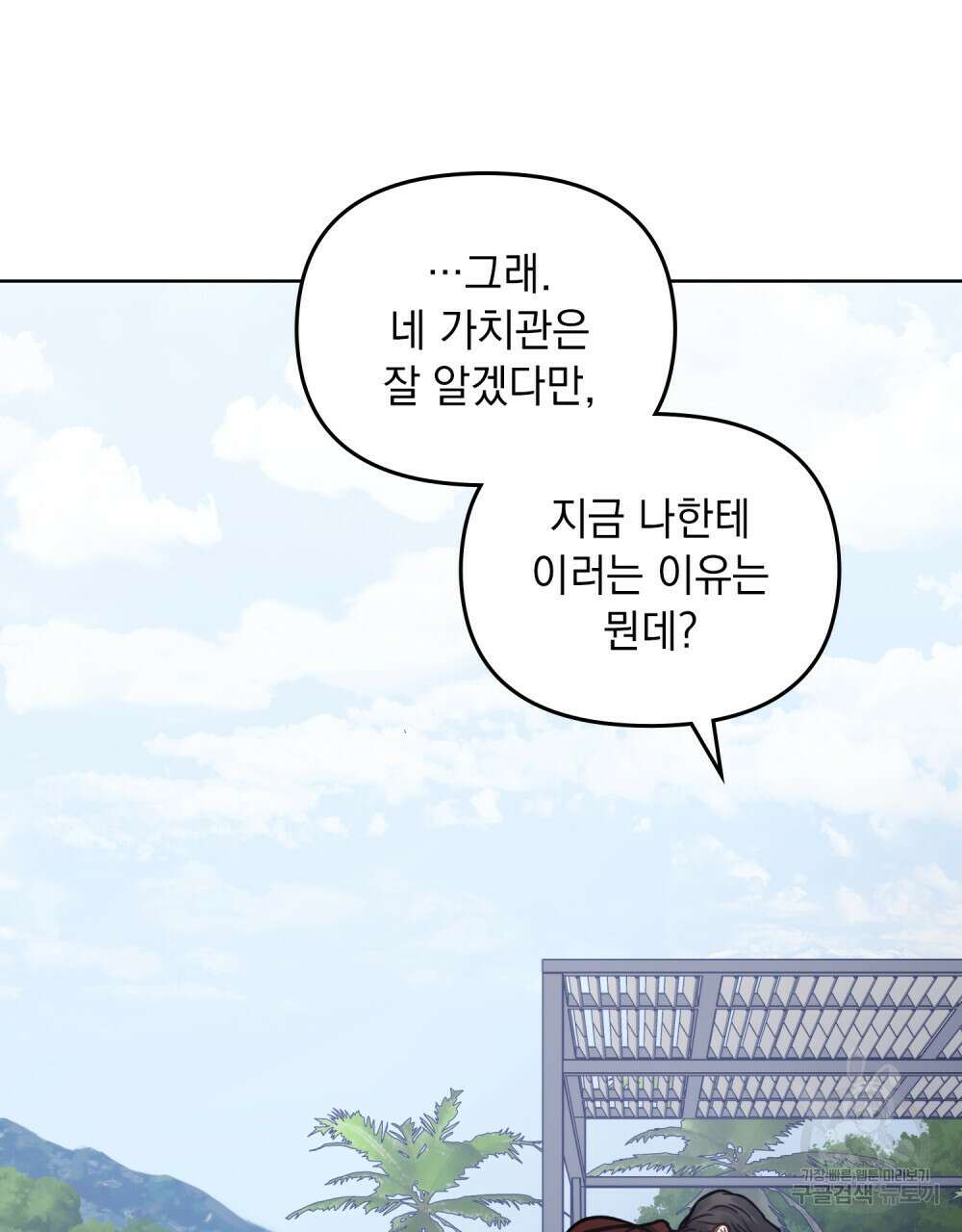 딜레탕트 12화 28