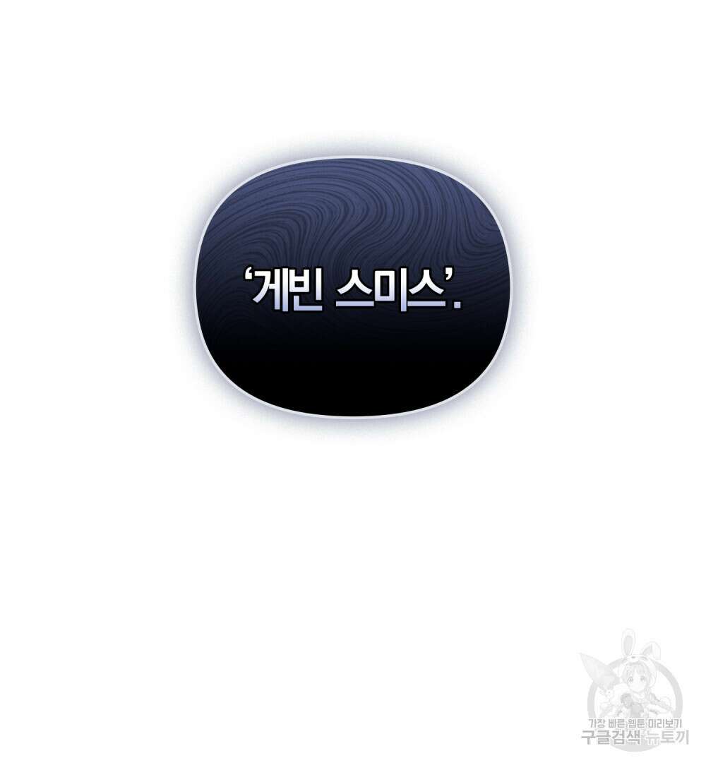 딜레탕트 12화 31