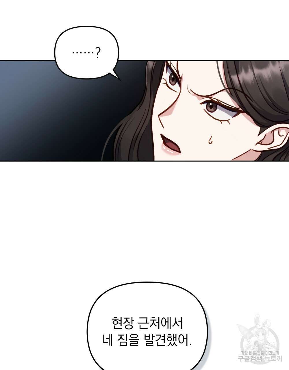 딜레탕트 12화 32